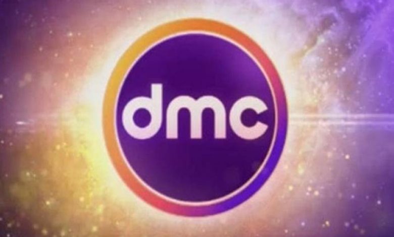 تردد قناة dmc الجديد على القمر نايل سات 2022