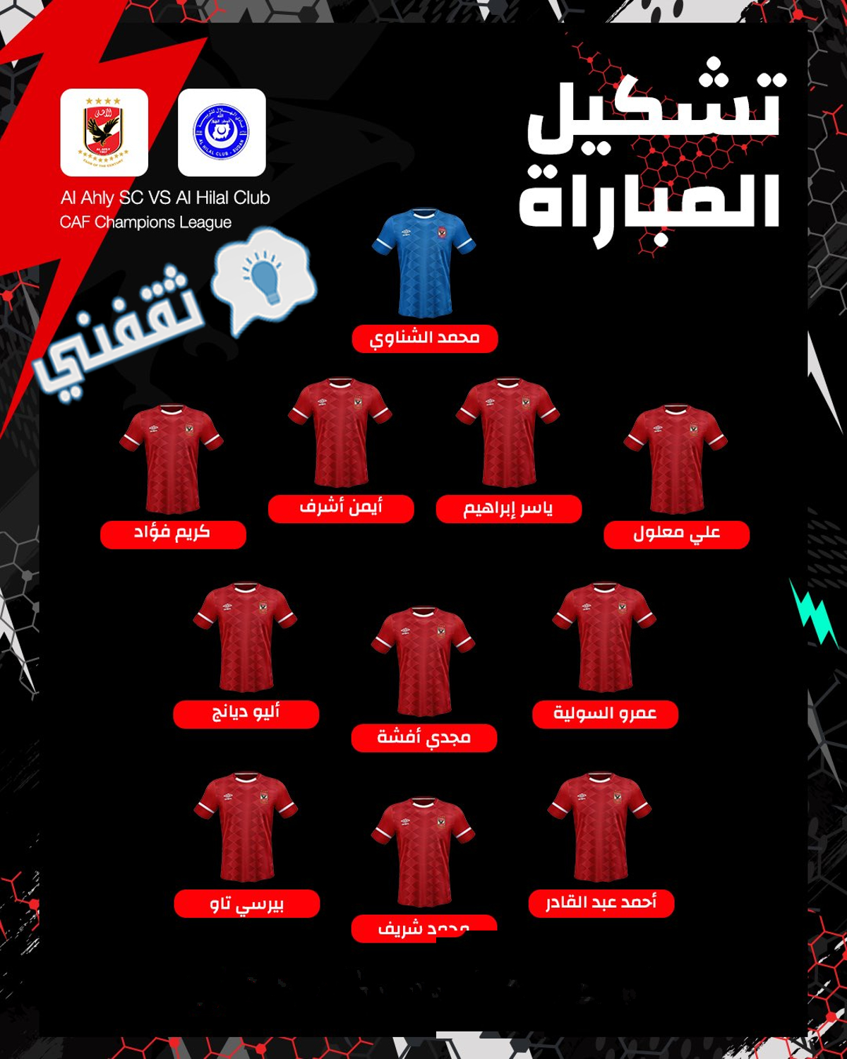 الاهلي نادي النادي الأهلي