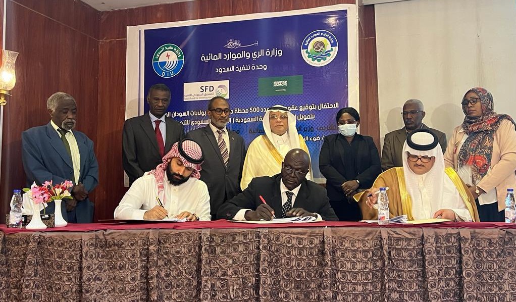 الصندوق السعودي للتنمية توقيع عقود لتنفيذ عدد 500 محطة مياه جوفية لدولة السودان