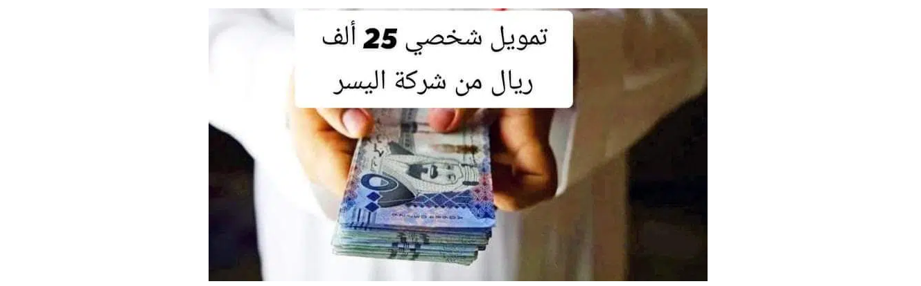 شركة اليسر