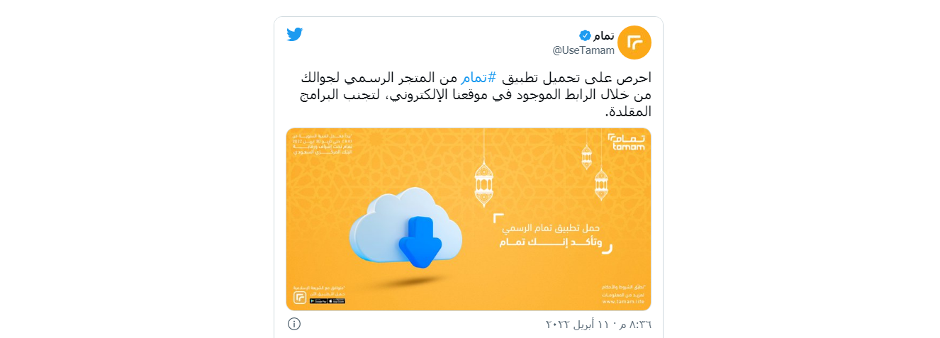 شركة تمام