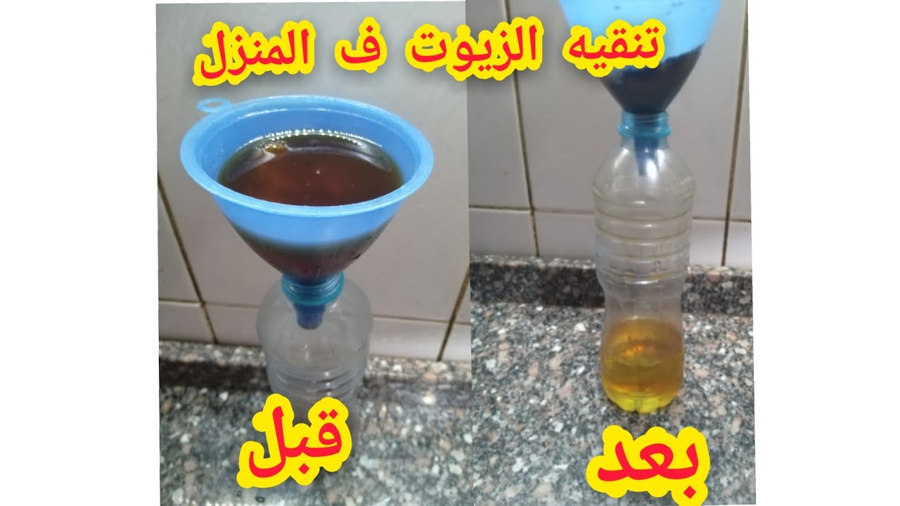 تنظيف الزيت بعد القلي