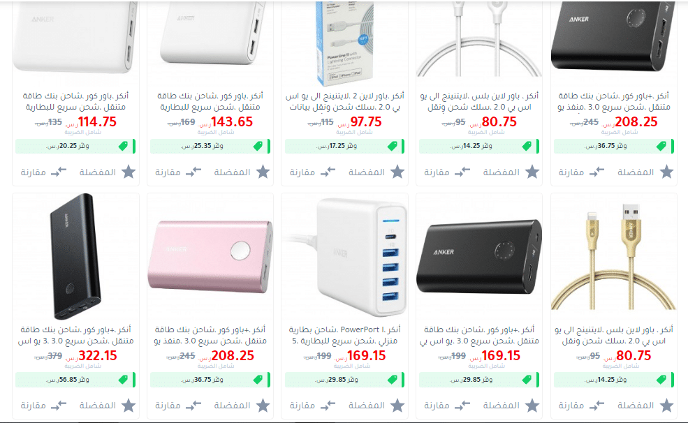 عروض جرير
