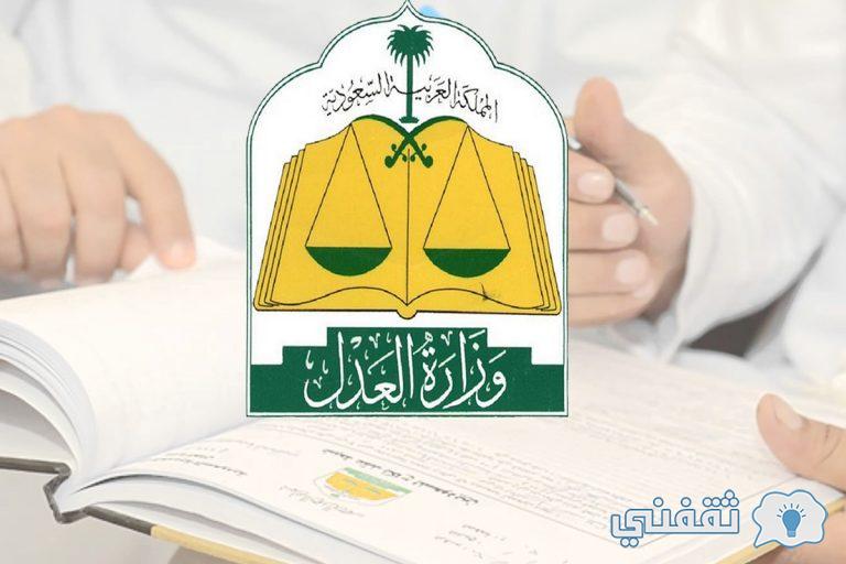 خطوات الاستعلام عن قضية moj.gov.sa خدمات وزارة العدل بالمملكة للمواطنين