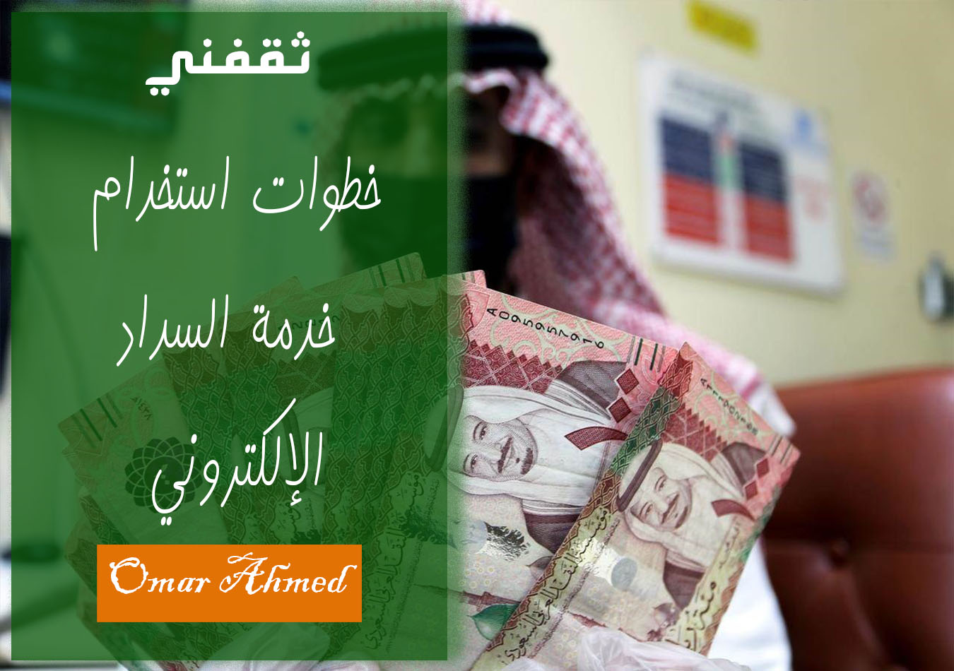 خدمات شركة اليسر