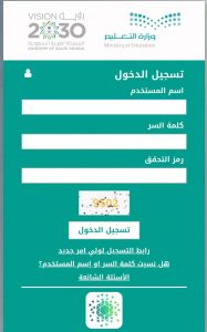 خطوات التسجيل في نظام نور طالب جديد