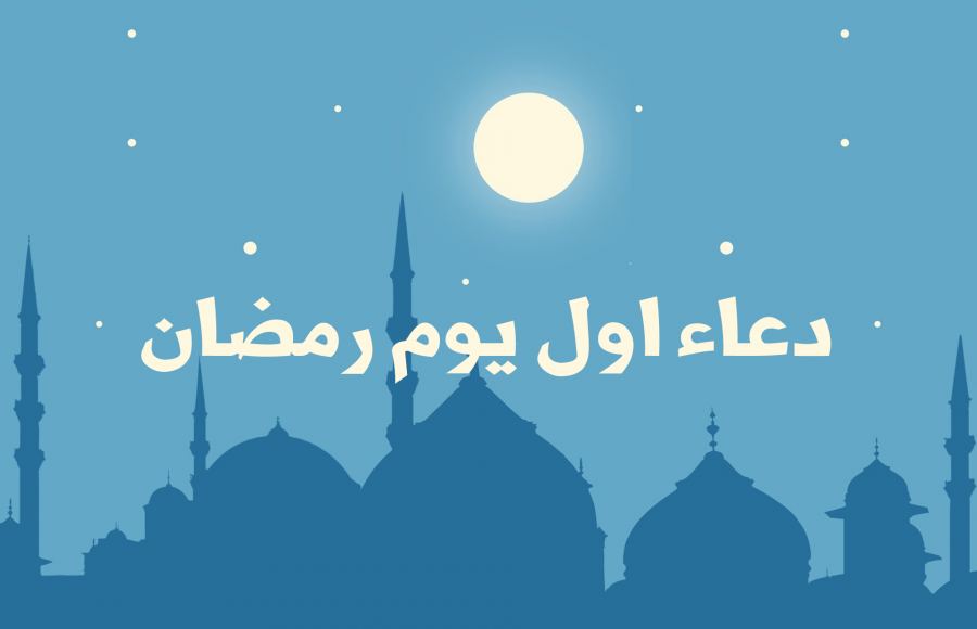 أدعية شهر رمضان بين الآذان دعاء مستجابة