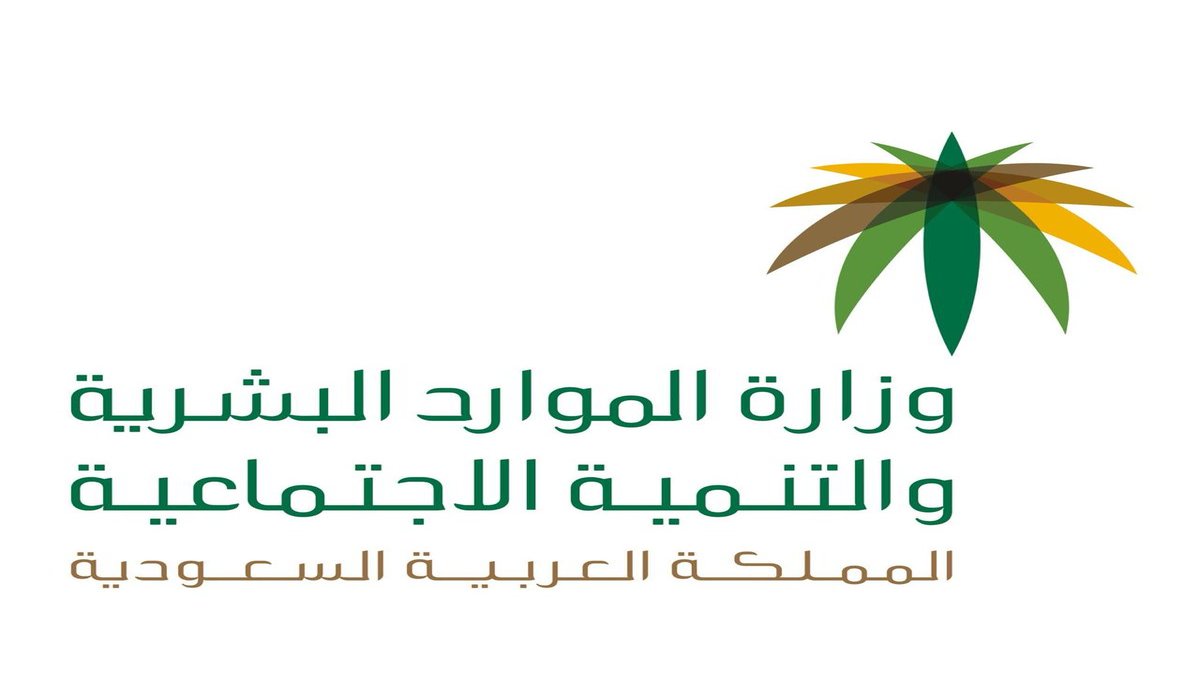 رابط استعلام صرف المساعدة المقطوعة المباشر برقم السجل المدني السعودي