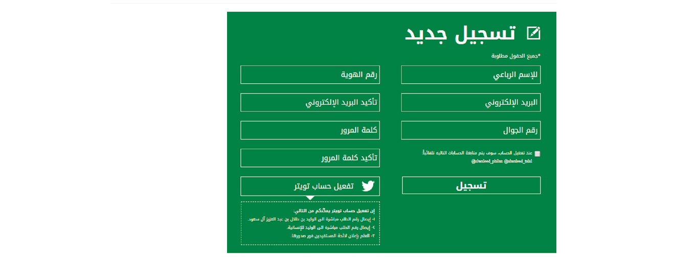 مؤسسة الوليد بن طلال الخيرية