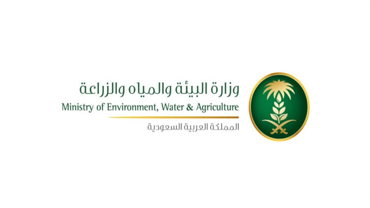 كيفية التقديم على وظائف وزارة البيئة والمياه والزراعة والشروط اللازم توافرها