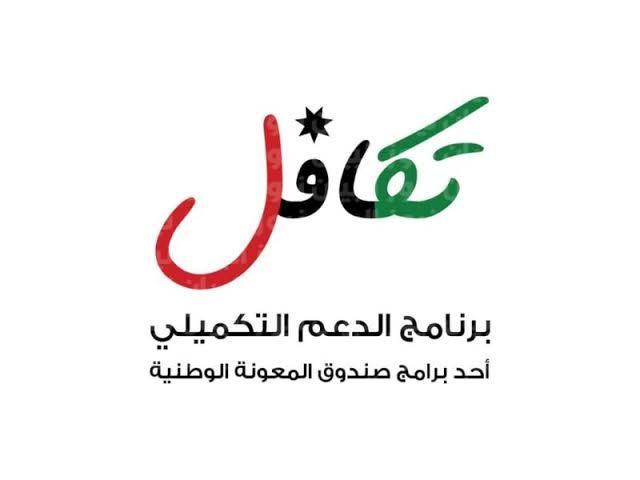 رابط الدعم التكميلي 2022