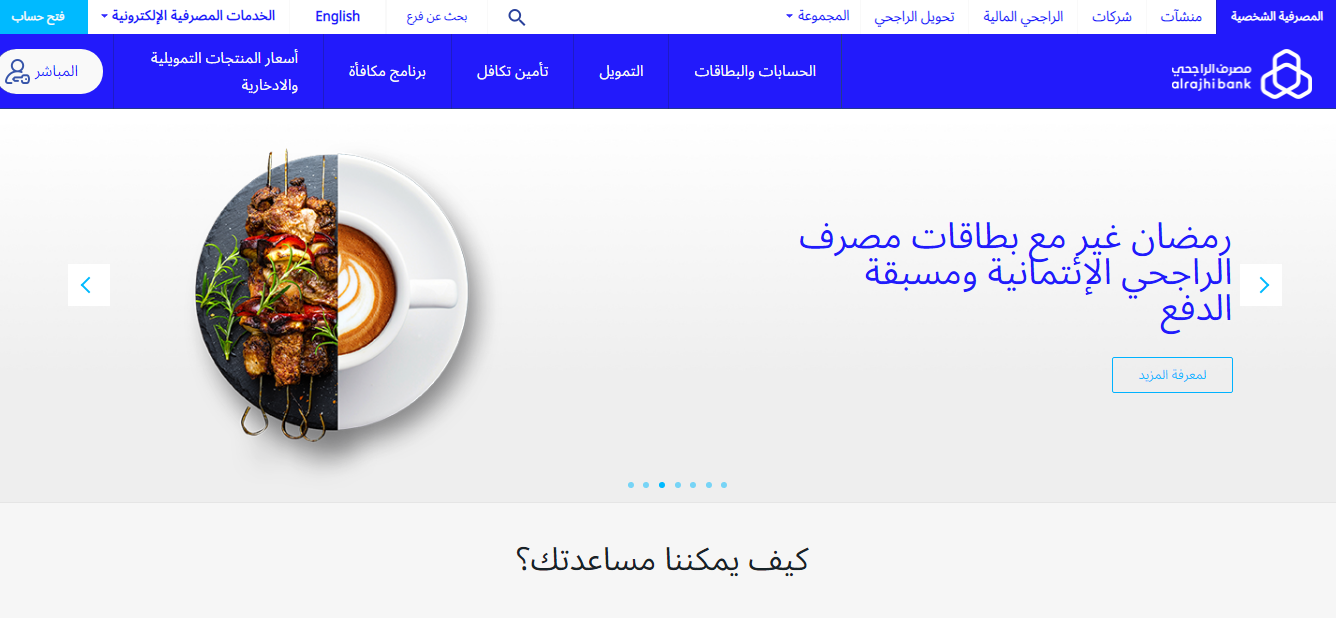 مؤسسة الراجحي