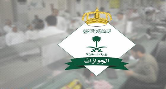 رسوم المرافقين للمقيمين بالسعودية