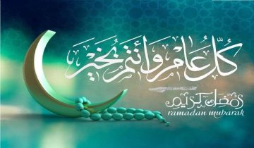 بطاقة تهنئة رمضان مع كتابة الاسم 2023 Ramadan Kareem أجمل عبارات التهاني 1444
