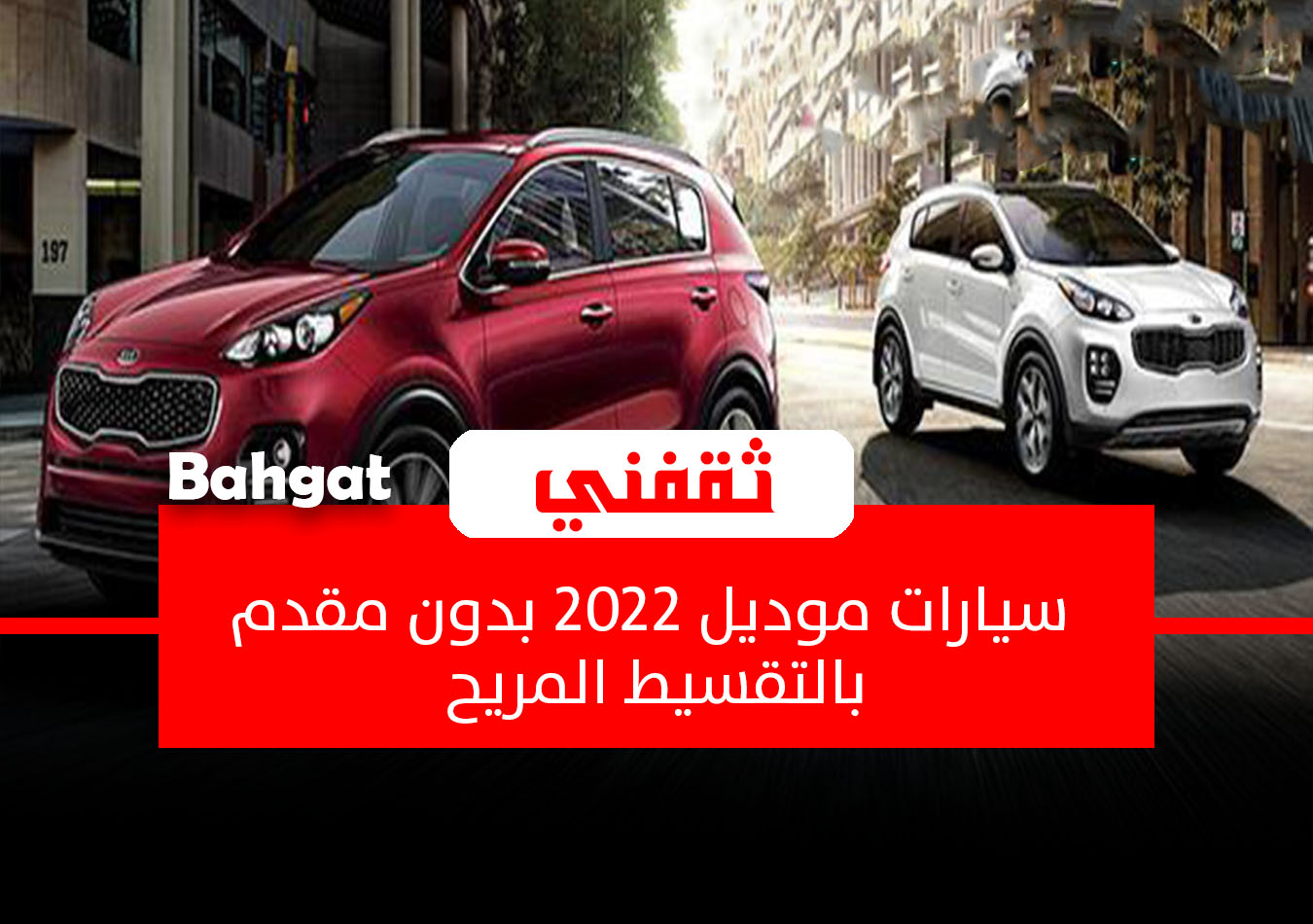 سيارات موديل 2022