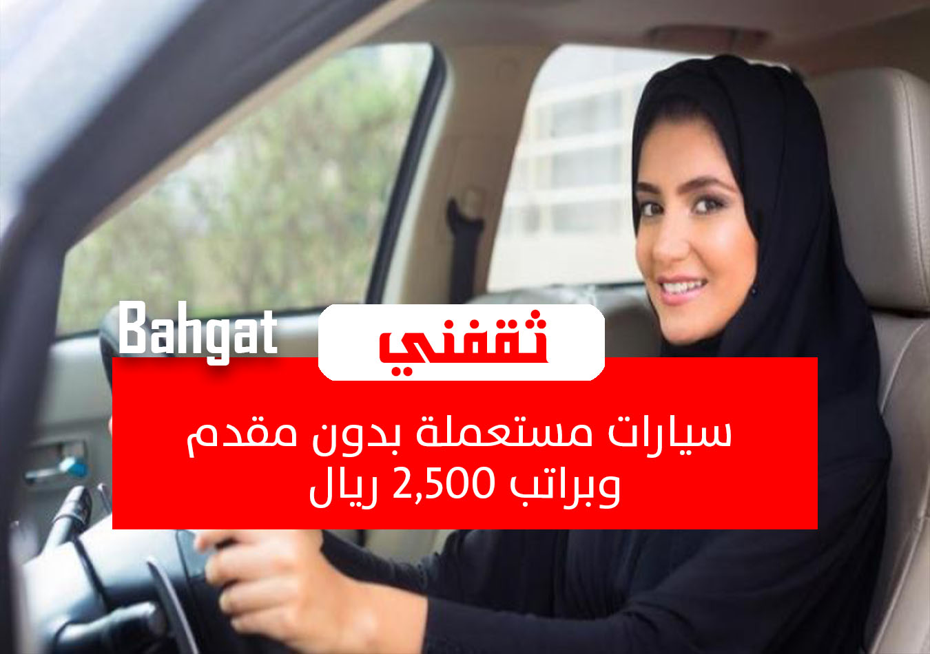 سيارات مستعملة