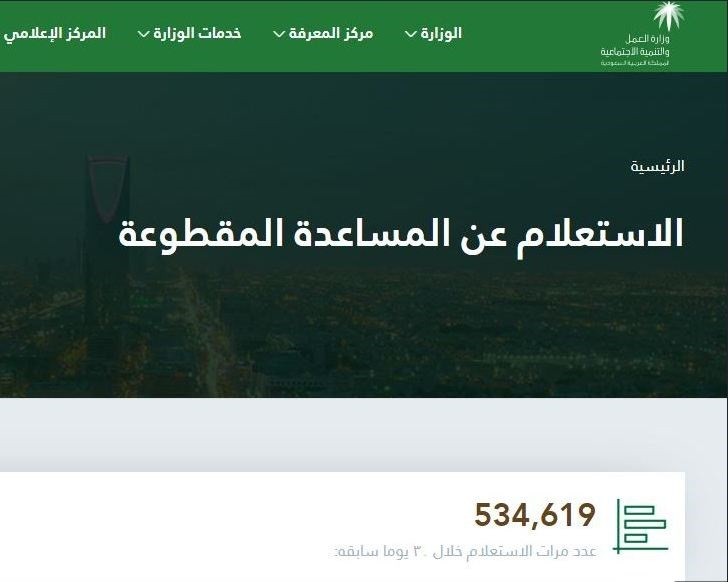 متى تودع المقطوعة 1443و ماهي خطوات الاستعلام عن أسماء المستفيدين