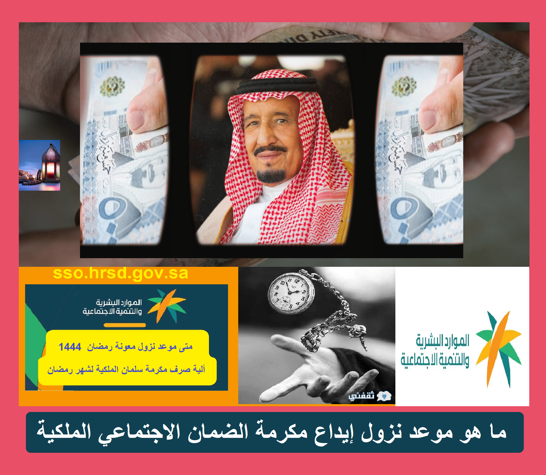 شروط استحقاق المكرمة الملكية وقيمة المعونة للعائل والتابع وفق الأهلية بالضمان شروط استحقاق المكرمة الملكية وقيمة المعونة للعائل والتابع وفق الأهلية بالضمان