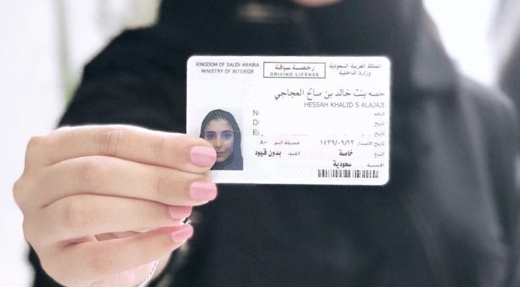 رسوم تجديد رخصة القيادة في السعودية 1443