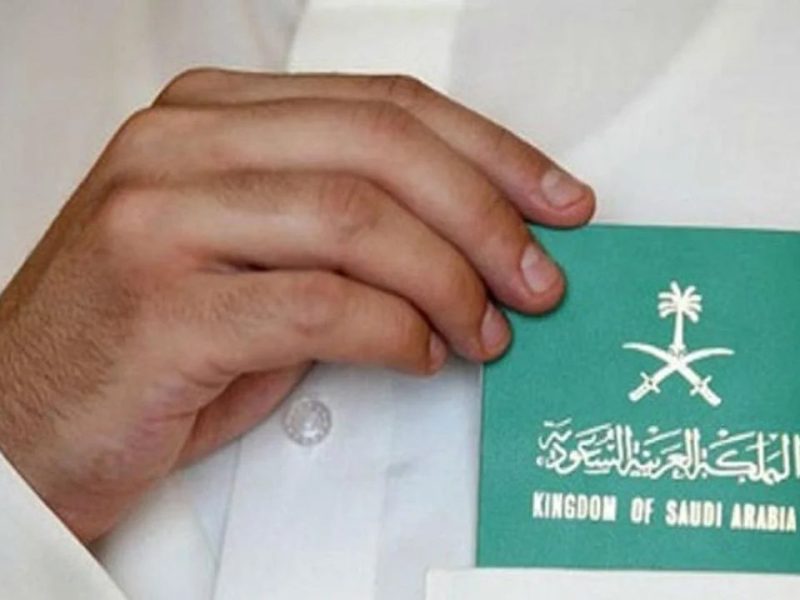 شروط الإقامة الدائمة في السعودية والأوراق اللازمة للحصول عليها