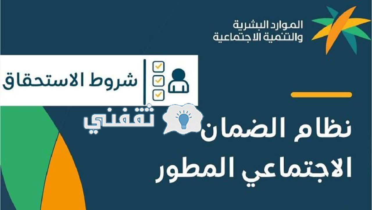 شروط الضمان الاجتماعي للمتزوجة