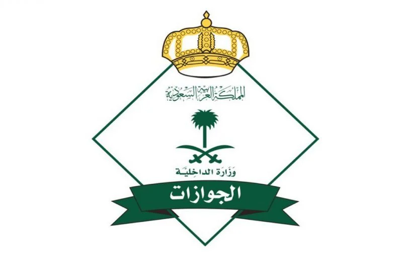 شروط تجديد الإقامة الجديدة في السعودية 2022 – 1443