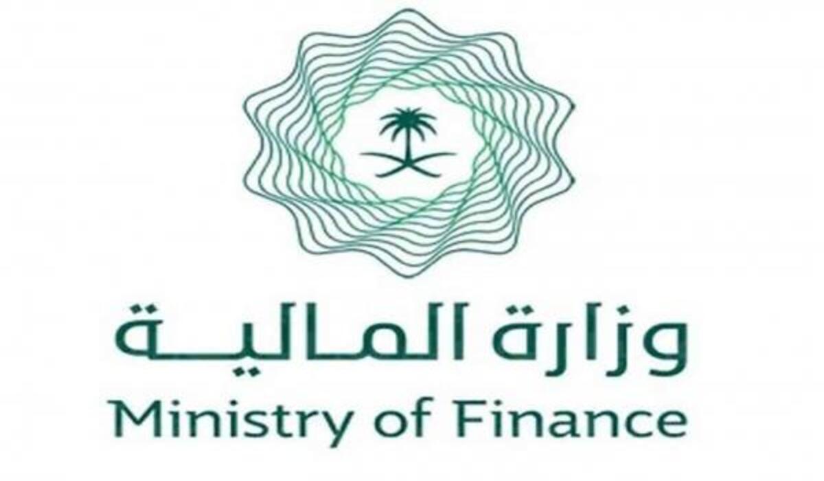 وظائف وزارة المالية للنساء