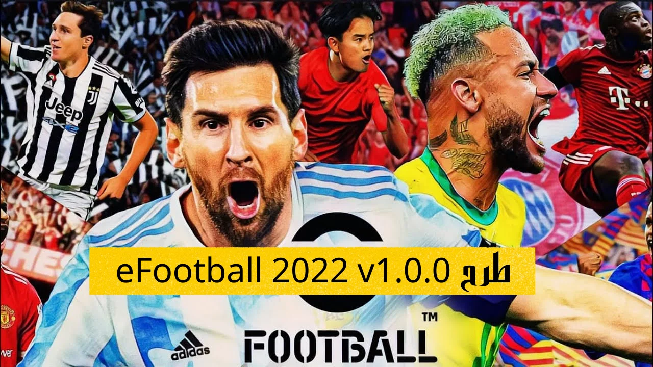طرح eFootball 2022 v1.0.0