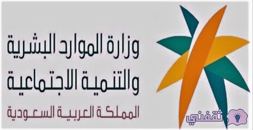 طريقة الاستعلام دفعة شهر رمضان 1443