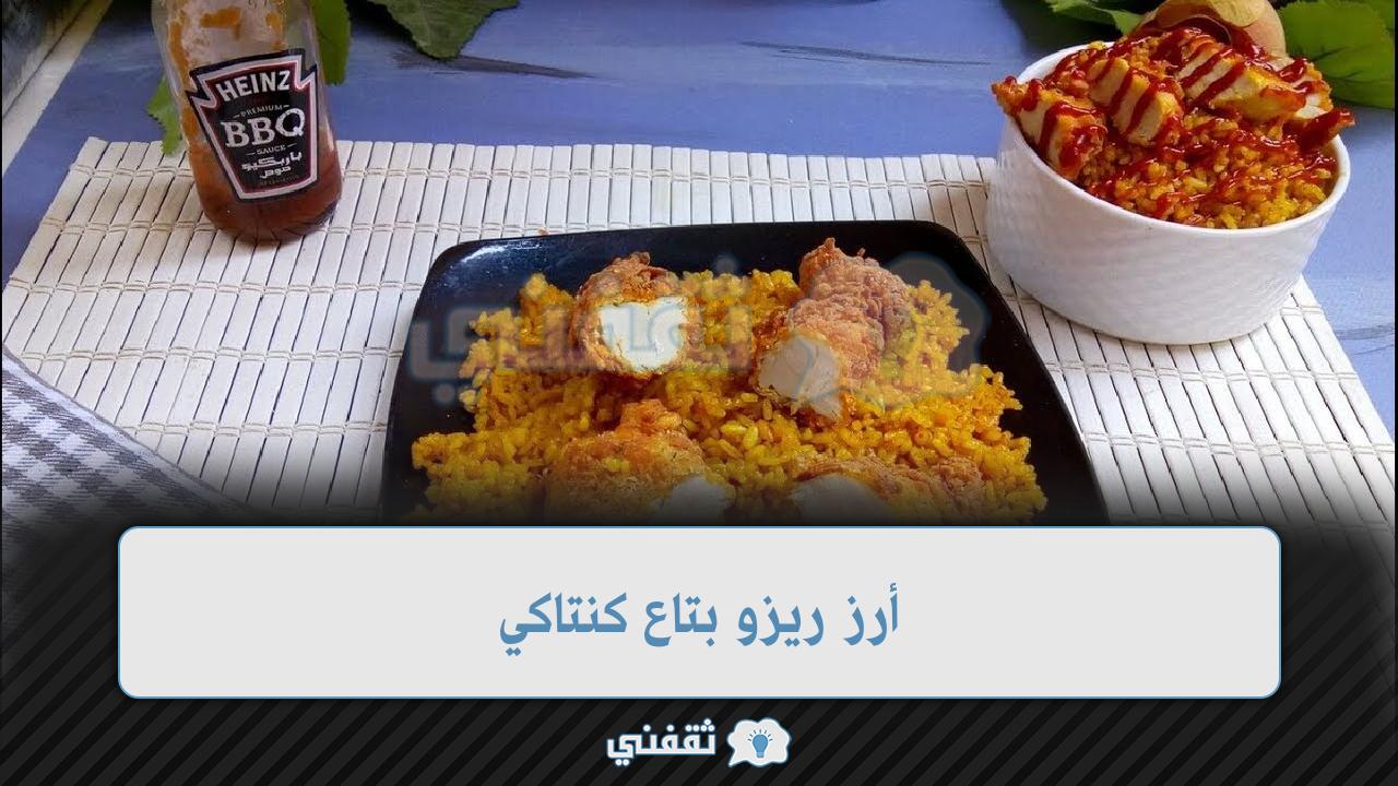 طريقة عمل الأرز الريزو