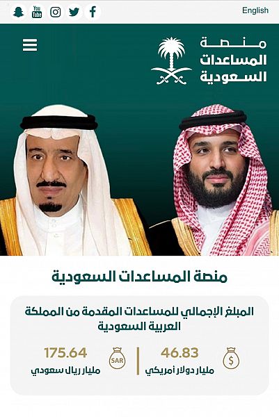 طلب المساعدة الديوان الملكي السعودي رمضان 2022 الطريقة الصحيحة