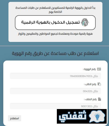 "أرقام للتواصل" مؤسسة محمد بن راشد mbrch.gov.ae شروط تقديم طلب مساعدة "أرقام للتواصل" مؤسسة محمد بن راشد mbrch.gov.ae شروط تقديم طلب مساعدة