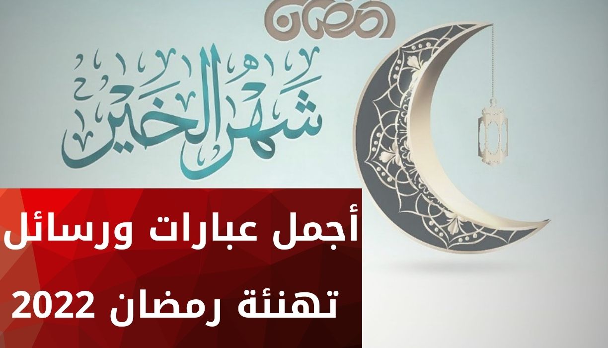 رمضان صديقتي تهنئه تويتر اجمل 15