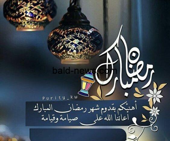 عبارات تهنئة رمضان 2022