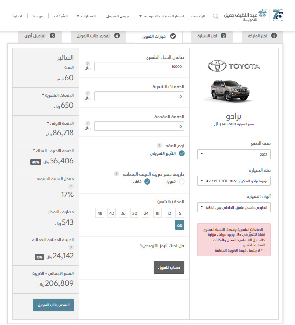  فقط 650 ريال سعودي وامتلك سيارة تويوتا برادو 2022 بمواصفات ومميزات عالية الجودة اقوي عرض من عبد اللطيف جميل