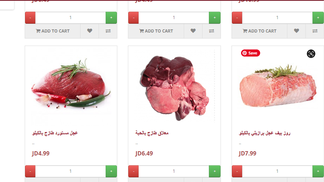 عروض اليوم سامح مول الأردن على اللحوم والسلع الغذائية