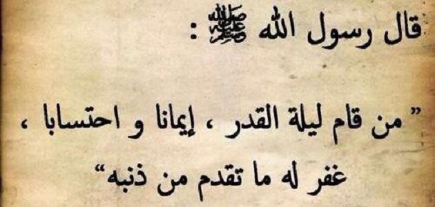 دعاء ليلة القدر أدعية مستحبة في ليلة القدر وأهم علامات ليلة القدر