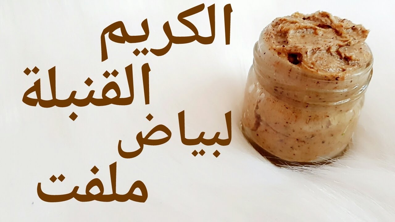 كريم سحري كريم النشا وعرق السوس لتفتيح البشرة وإزالة التجاعيد والبثور السوداء