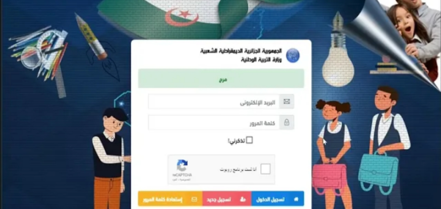 لينك موقع فضاء أولياء الأمور لاستخراج نتائج الطلاب 2022