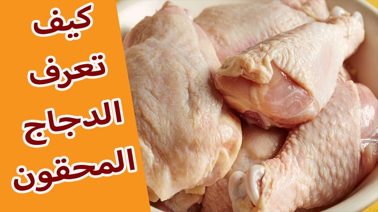 كيف تكتشف الهرمونات في الدجاج