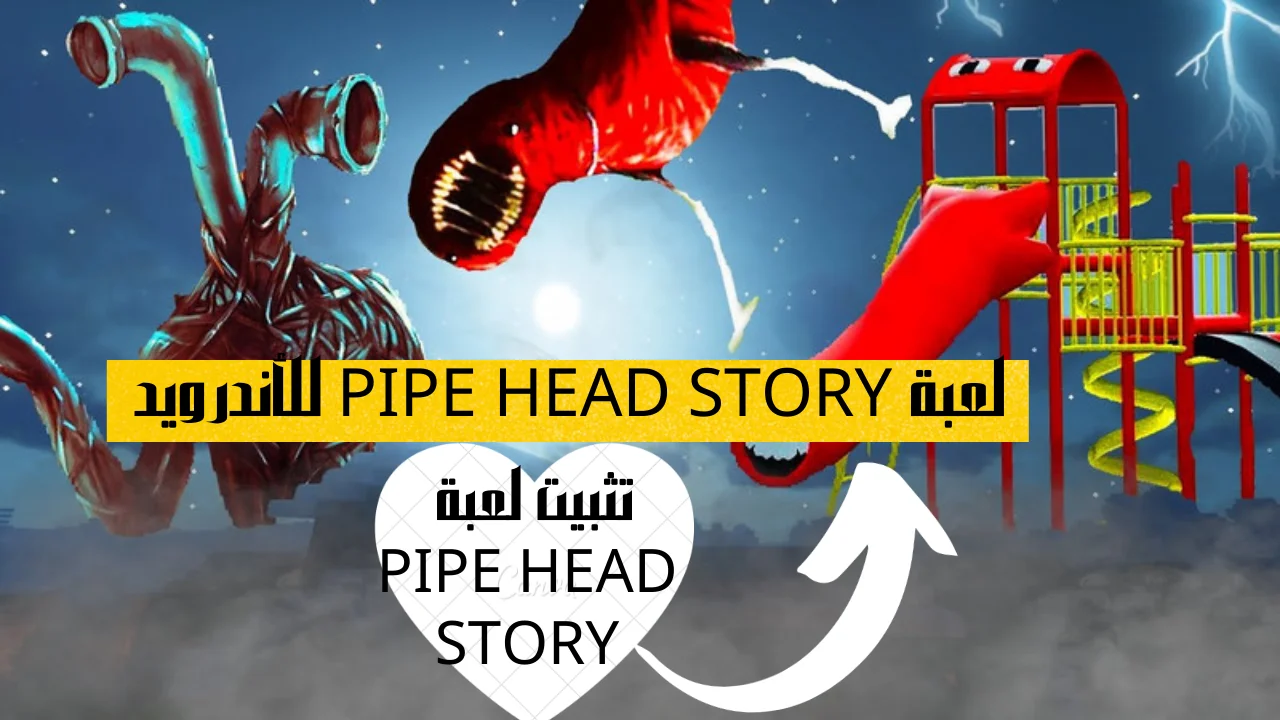 لعبة PIPE HEAD STORY للأندرويد