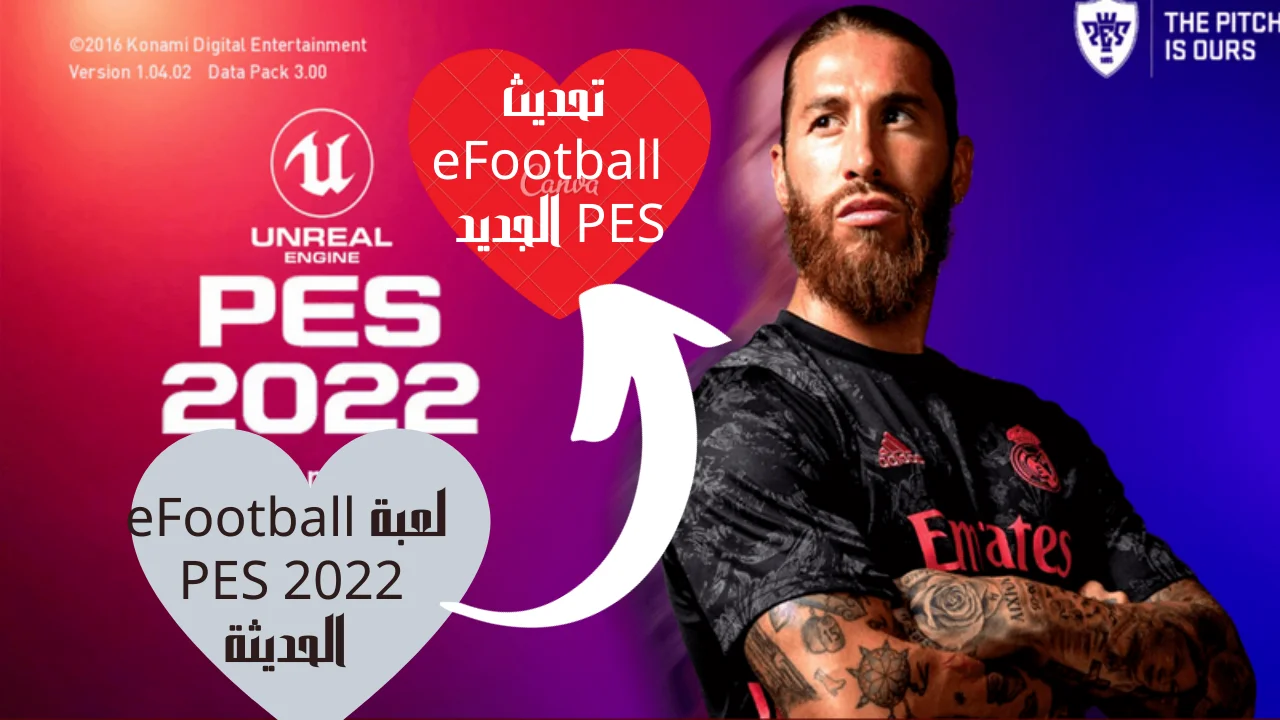 لعبة eFootball PES 2022 الحديثة