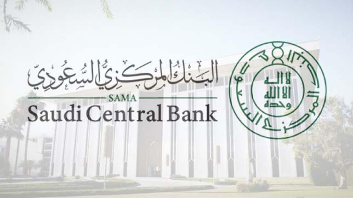 متى يبدأ دوام البنوك في رمضان السعودية 1443 وإجازة عيد الفطر للبنوك