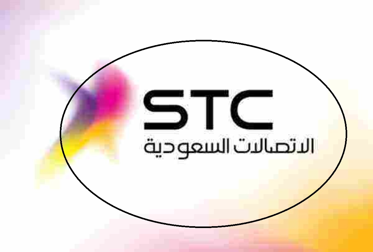 متى يحق لي اخذ جوال من STC