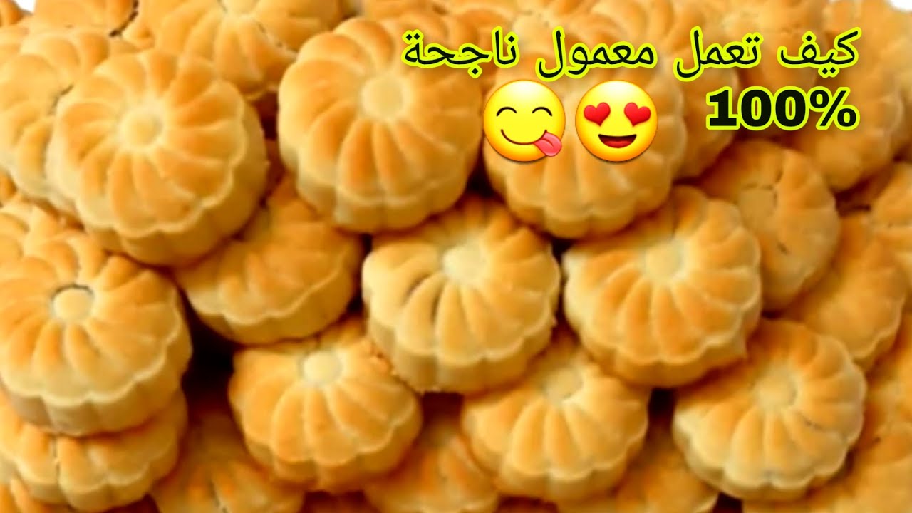 المعمول بالعجوة