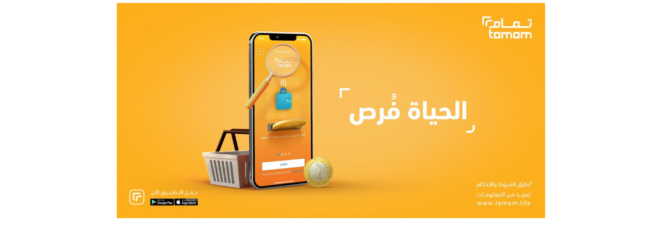 شركة تمام