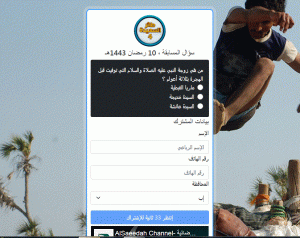رابط مسابقة طائر السعيدة 2022
