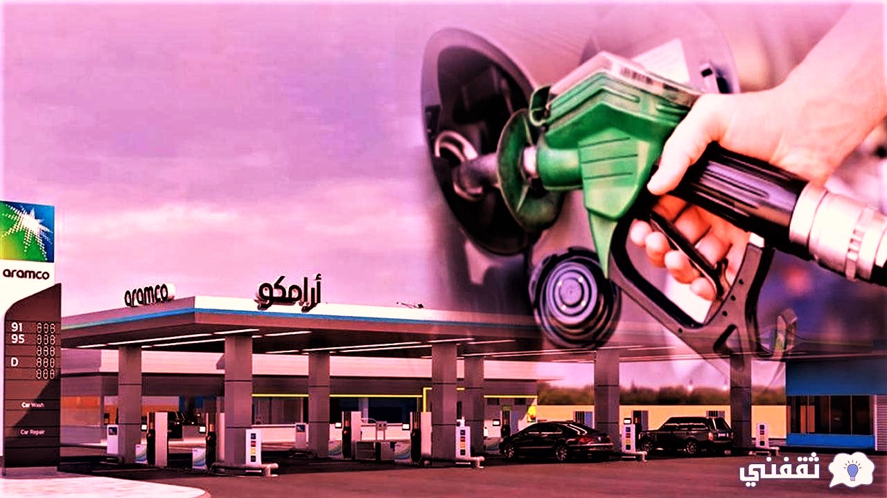أسعار البنزين شهر أبريل 2022
