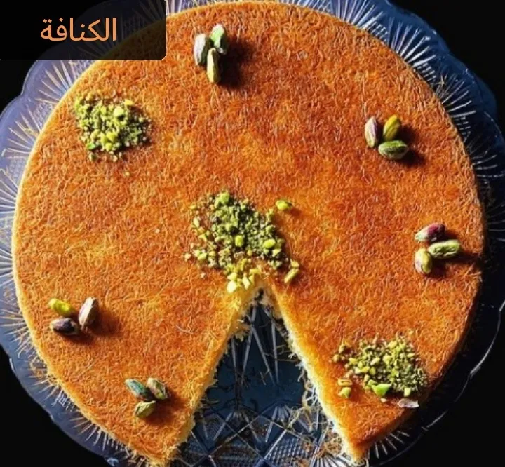 الكنافة بالطعم الأصلي