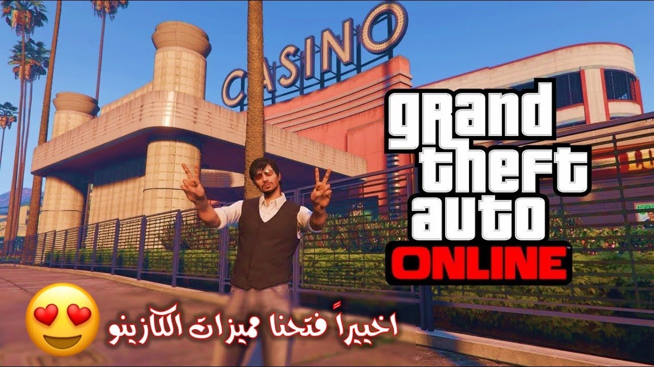 مميزات gta v online